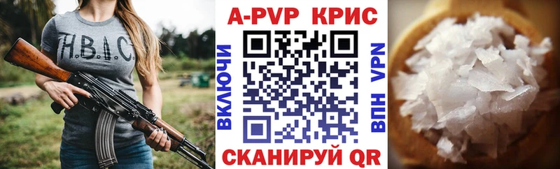 Купить  Морозовск  A-PVP крисы CK 