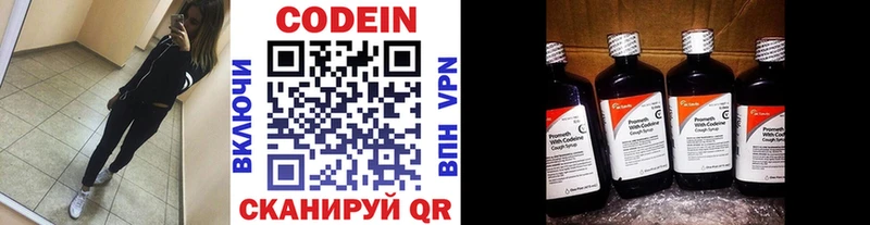 Кодеиновый сироп Lean Purple Drank  Купить  Морозовск 